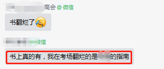 2022高會(huì)考生說：只帶應(yīng)試指南上考場就足夠了！
