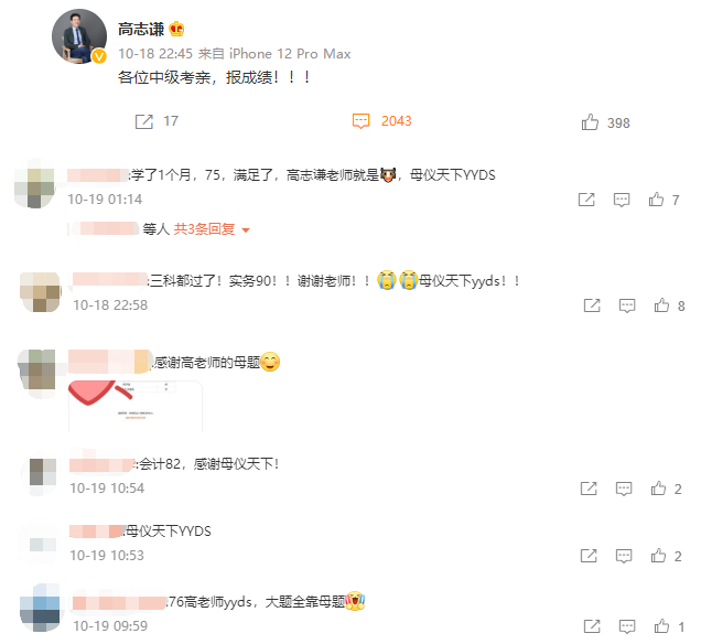 高志謙助攻中級會計實務沖刺！2022版“母儀天下”來了！