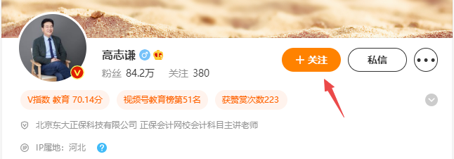 高志謙助攻中級會計實務沖刺！2022版“母儀天下”來了！