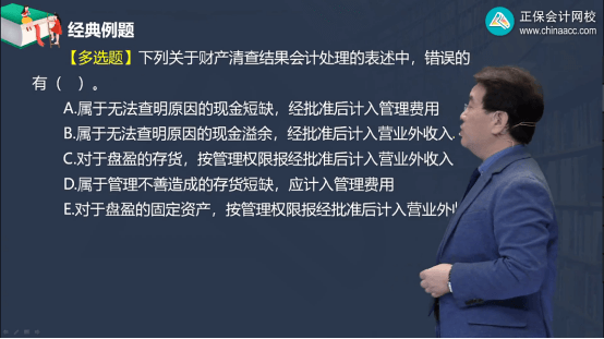2022年初級會計考試試題及參考答案《初級會計實務(wù)》判斷題