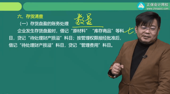 2022年初級會計考試試題及參考答案《初級會計實務(wù)》判斷題