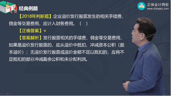 2022年初級會計考試試題及參考答案《初級會計實務(wù)》判斷題