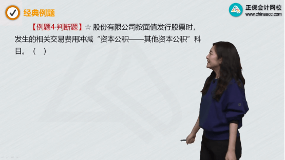 2022年初級會計考試試題及參考答案《初級會計實務(wù)》判斷題