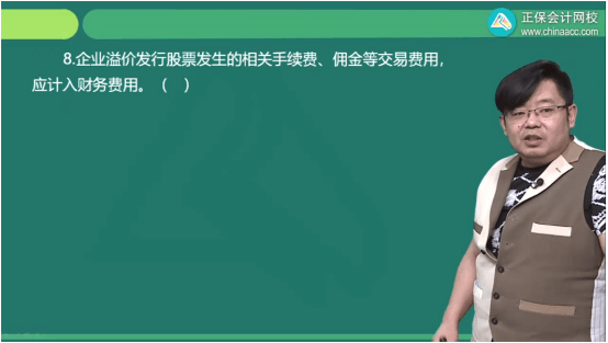 2022年初級會計考試試題及參考答案《初級會計實務(wù)》判斷題