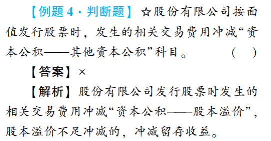 2022年初級會計考試試題及參考答案《初級會計實務(wù)》判斷題