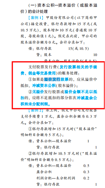 2022年初級會計考試試題及參考答案《初級會計實務(wù)》判斷題