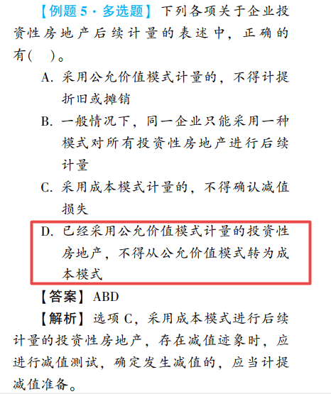 2022年初級會計考試試題及參考答案《初級會計實務(wù)》判斷題