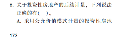 2022年初級會計考試試題及參考答案《初級會計實務(wù)》判斷題