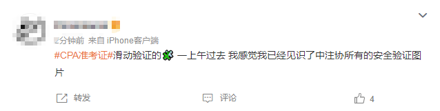 #20年前的CPA準考證#轉發這張老劉 今年考試一定牛！