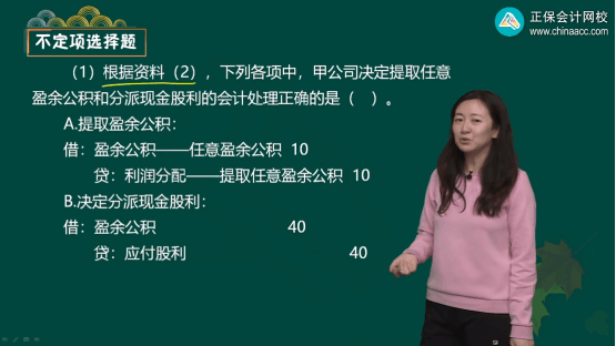 2022年初級(jí)會(huì)計(jì)考試試題及參考答案《初級(jí)會(huì)計(jì)實(shí)務(wù)》不定項(xiàng)選擇題