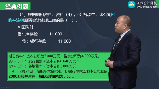 2022年初級(jí)會(huì)計(jì)考試試題及參考答案《初級(jí)會(huì)計(jì)實(shí)務(wù)》不定項(xiàng)選擇題