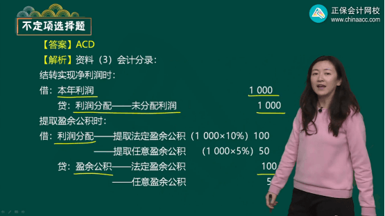 2022年初級(jí)會(huì)計(jì)考試試題及參考答案《初級(jí)會(huì)計(jì)實(shí)務(wù)》不定項(xiàng)選擇題