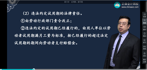 2022年初級會計考試試題及參考答案《經濟法基礎》判斷題(回憶版2)