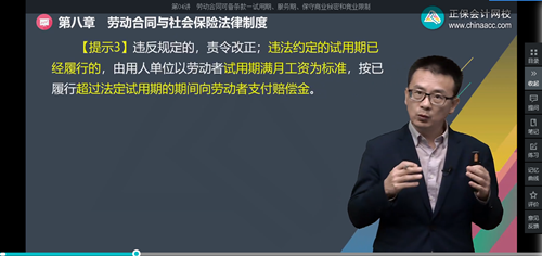 2022年初級會計考試試題及參考答案《經濟法基礎》判斷題(回憶版2)