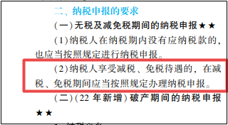 2022年初級會計考試試題及參考答案《經濟法基礎》判斷題(回憶版2)
