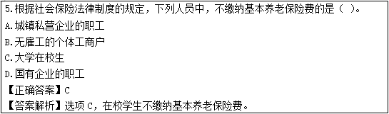 2022年初級會計考試試題及參考答案《經濟法基礎》判斷題(回憶版2)