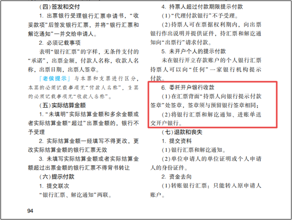 2022年初級會計考試試題及參考答案《經濟法基礎》不定項選擇題(回憶版2)