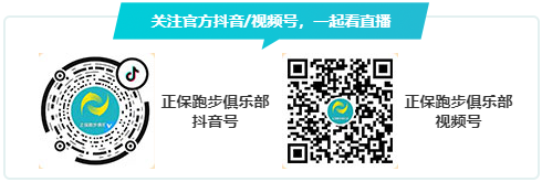 正保跑團系列直播持續更新中！各位初級會計考生不要忘記鍛煉哦~