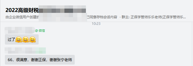 網校學員喜報