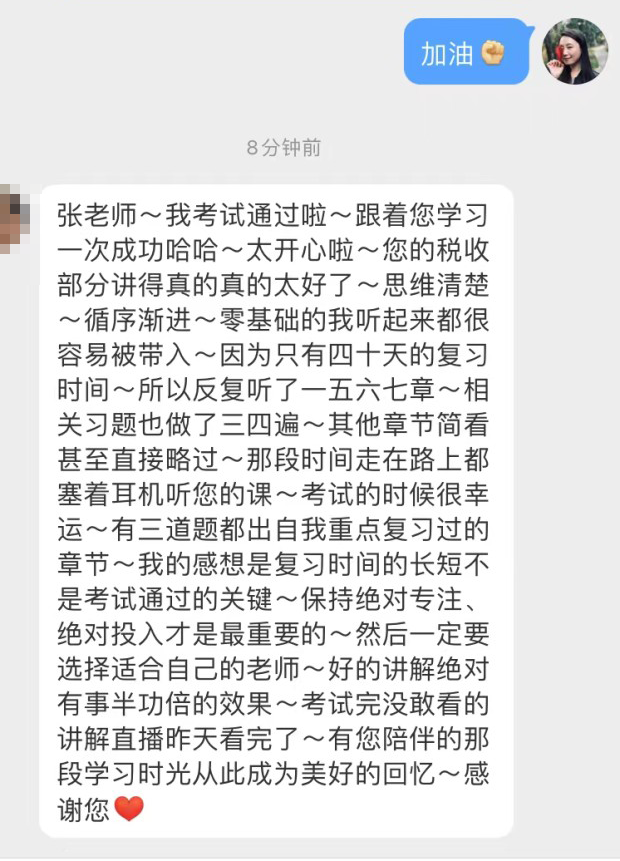 零基礎(chǔ)，備考高級經(jīng)濟師40天，拿下高經(jīng)考試！感謝張寧老師！