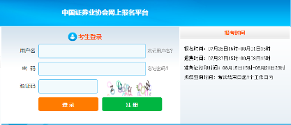 8月證券統考臨近！！準考證什么時候打印？