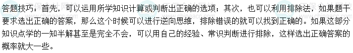 中級(jí)會(huì)計(jì)實(shí)務(wù)答題技巧 先學(xué)會(huì)它再做題！