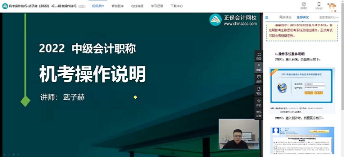 中級C位奪魁班2022機考操作技巧課程開通啦！快來學習！