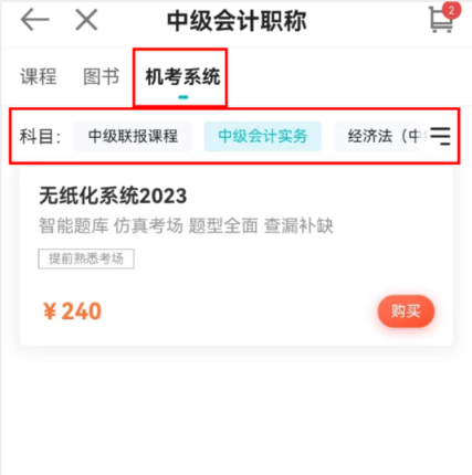 機考操作系統駕到 早來早體驗