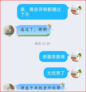 考生反饋：高會評審過程中 論文和工作業績很關鍵