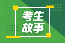 如此內卷？40多歲了還在備考注會！