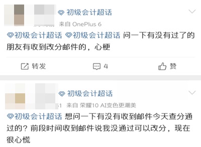 2022初級會計考試查分在即 遇到這些陷阱需謹慎！