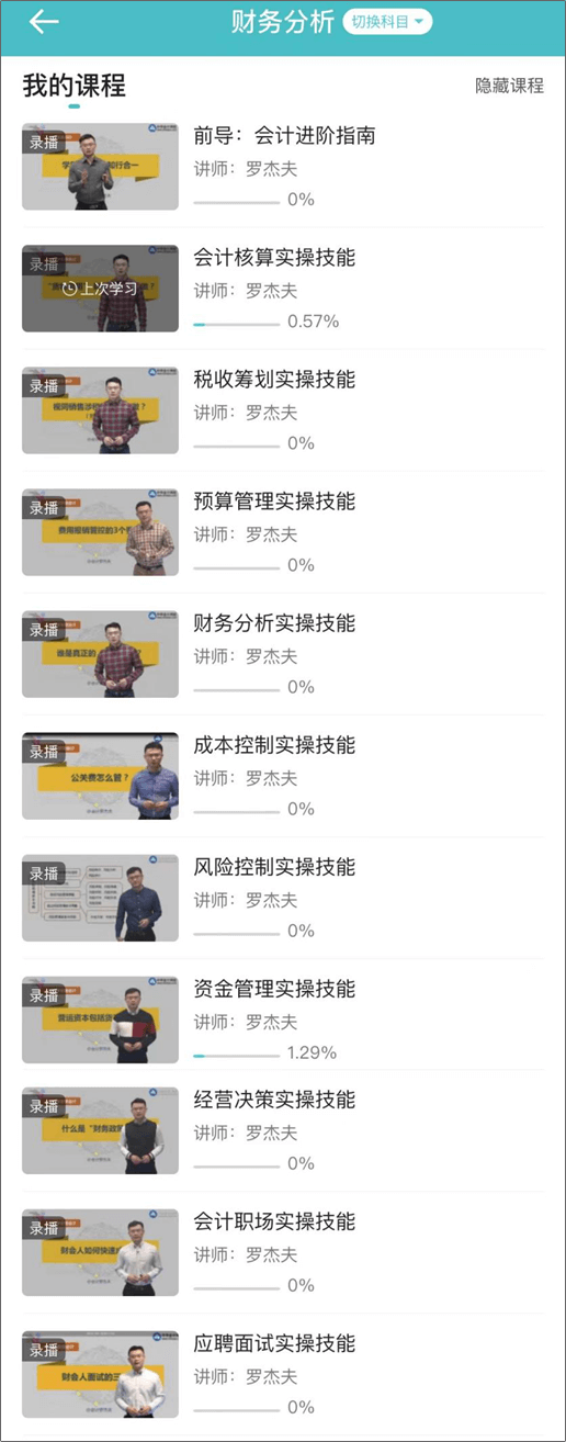 初級(jí)會(huì)計(jì)考試成績(jī)將提前公布？速領(lǐng)初級(jí)會(huì)計(jì)上崗實(shí)操技能課！