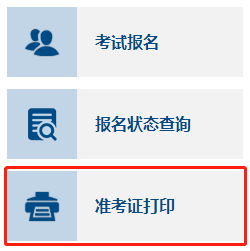 2022年中級會計準考證可以打印了！打印流程走一遍！