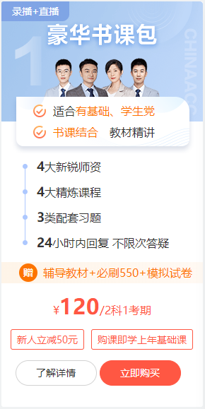 2023初級會計豪華書課包預習階段新課已更新完畢！快來聽課~