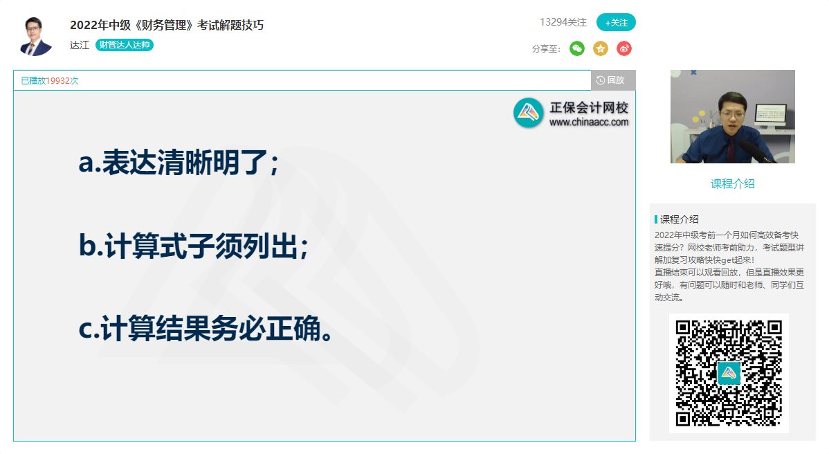 2022中級會計(jì)職稱財(cái)務(wù)管理無紙化輸入技巧 一定掌握3點(diǎn)！