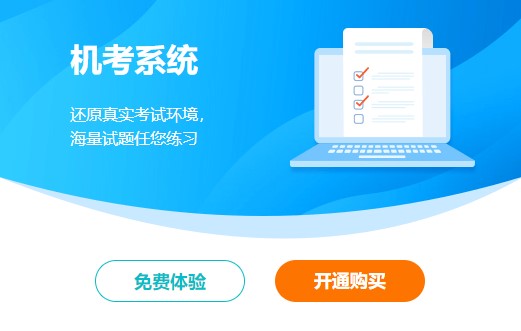 經濟師機考系統