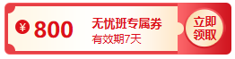 驚！購高會(huì)考評好課全額返 買多少返多少！