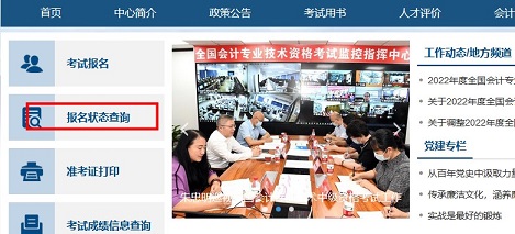 2022中級會計職稱課程輔導期延長申請流程