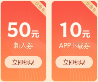 優惠
