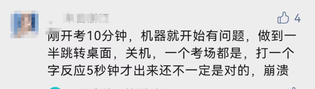 疫情之下的注會(huì)考試真的是讓人驚心動(dòng)魄！
