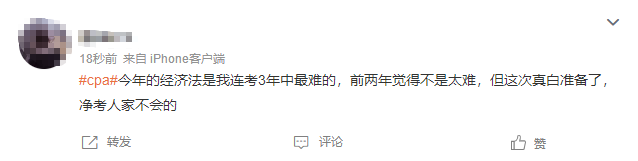 經濟法翻車？學員吐槽：經濟法第一場考試太難了？難得出乎意料？