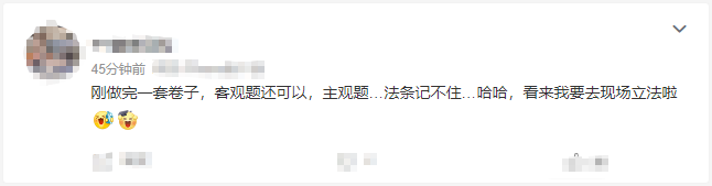注會經濟法考試變大型立法現場？究竟怎么回事呢？