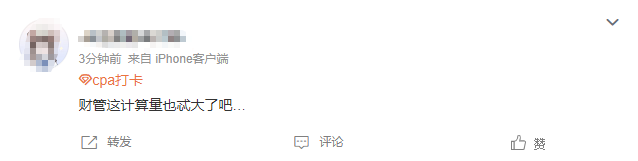 財管題量也太大了吧！完全算不出 一臉懵...說好的中規中矩呢