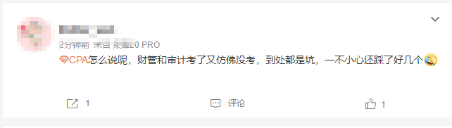 疫情之下的注會(huì)考試真的是讓人驚心動(dòng)魄！