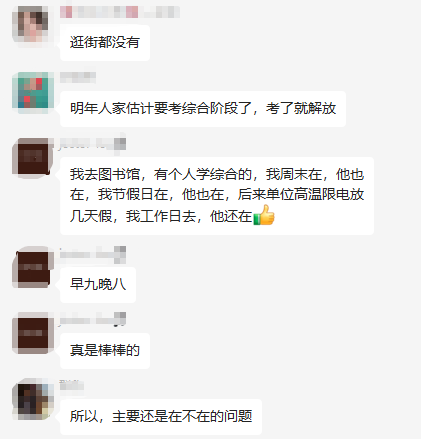 原來別人都是這么學(xué)注會的....可不可以不要這么卷！