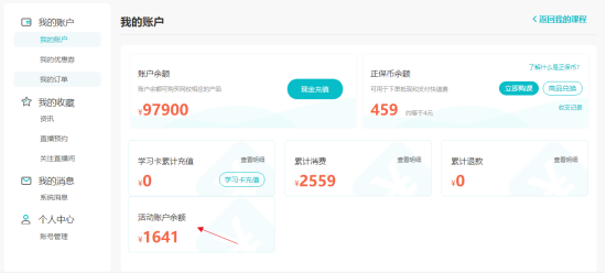 機(jī)不可失！高會(huì)購(gòu)課全額返 學(xué)費(fèi)永久有效！