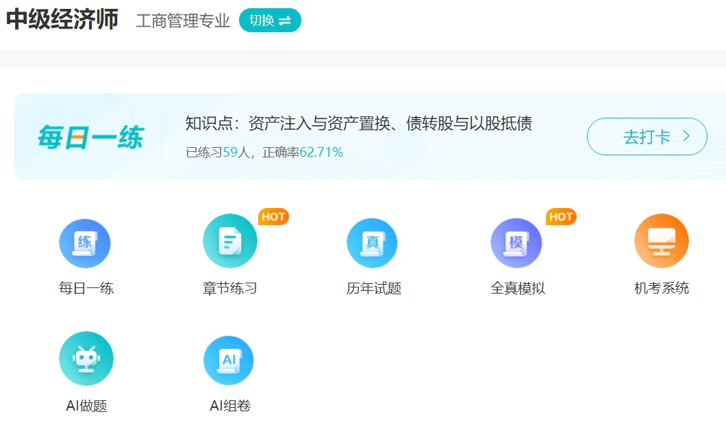 免費(fèi)題庫