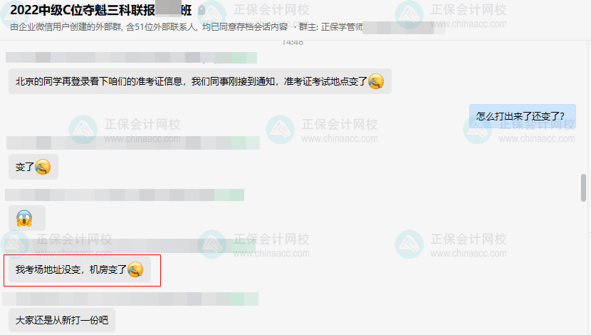 關注！北京2022中級會計準考證信息有變 請務必登錄系統確認！