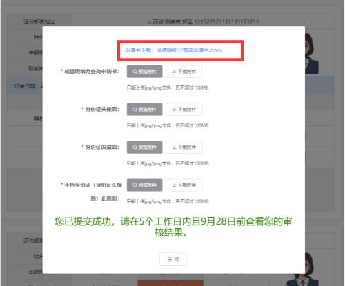浙江省2022年會計初級成績查詢和證書發放相關通知