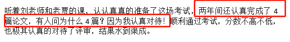 高會評審論文應該怎么寫？影響評審嗎？